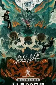 枭起青壤