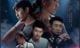 拳凰