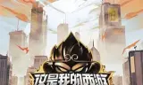 这是我的西游2