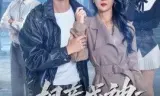 相亲成神：我娶白富美