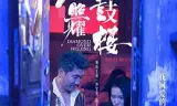 钻石照耀钟鼓楼