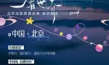花少看世界2024