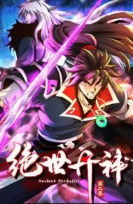 绝世丹神动态漫画第2季