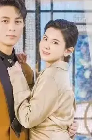 闪婚幸运草的命中注定