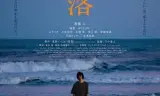 零落