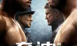 奎迪：英雄再起