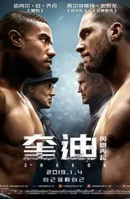 奎迪:英雄再起