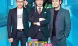 鲜厨100第二季