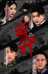 找打