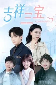 吉祥三宝