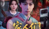 家人们本天师真的不懂玄学啊