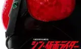 新·假面骑士