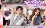 前任3：再见前任