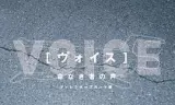 亡者之声