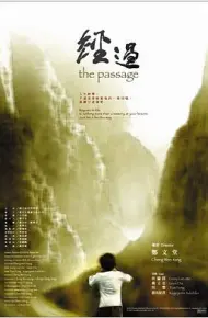 经过