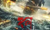 河盗