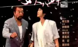 女人，四十