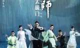 太极宗师之太极门
