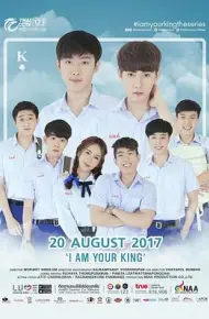 王的命令