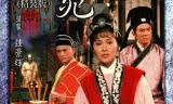 董小宛粤语