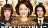 最棒的欧巴桑中岛春子3