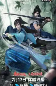 少年白马醉春风 第二季