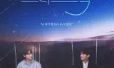 追星