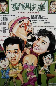 圣诞快乐_我爱光头