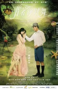 背着你跳舞