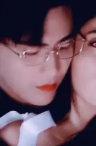 可惜没如果