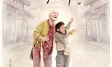 亲爱的奶奶