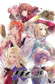废柴王子 ANIME CARAVAN