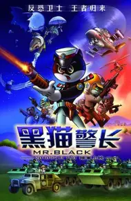 黑猫警长
