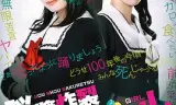脑浆炸裂少女