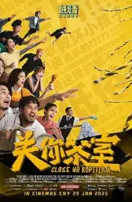 关你茶室