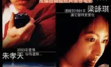 情牵一线