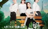 我们都是好孩子