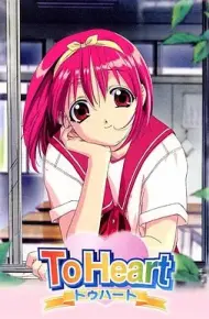 To Heart 回忆永恒