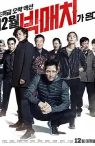 顶级较量