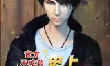 勇者大冒险之黄泉手记(上，下)