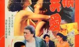 与狼共爱