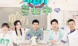 中餐厅4 营业中