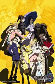 超自然9人组