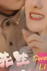 傅先生宠妻无度