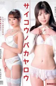 妹子出租中