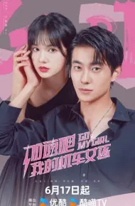 加速吧，我的机车女孩