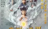 奇门遁甲2017