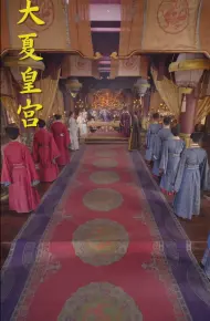 傻王夺嫡开局发配北凉