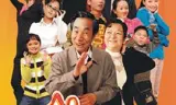 新邻居时代
