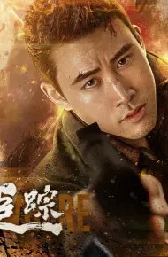 蝶影追踪